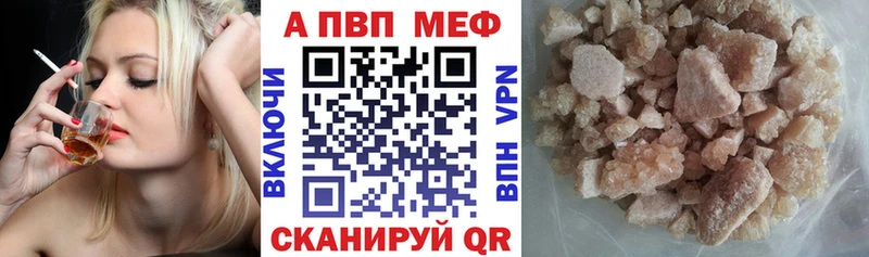 Alpha PVP кристаллы  Щёлково 