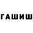 Гашиш Premium Johnathan Davis
