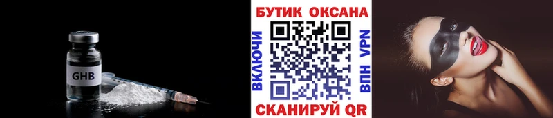 нарко площадка состав  закладка  Щёлково  БУТИРАТ буратино 