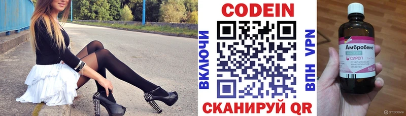 Кодеиновый сироп Lean напиток Lean (лин)  blacksprut онион  Щёлково 
