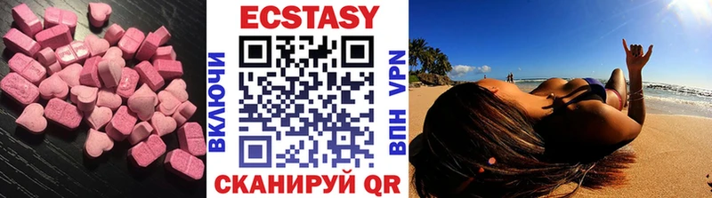 наркошоп  Щёлково  Ecstasy круглые 