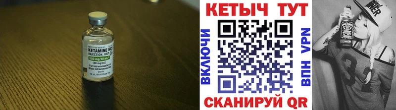 Кетамин ketamine где купить наркоту Щёлково