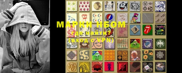 марки nbome Михайловск